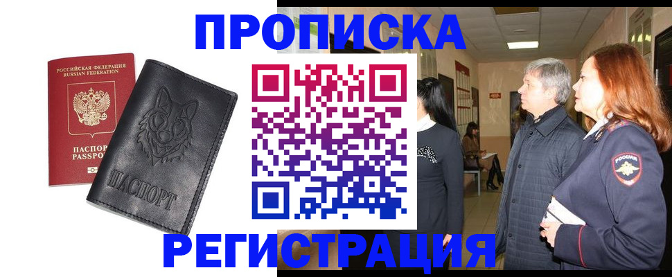 временная регистрация для всех в Каспийске