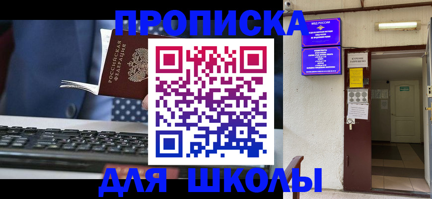 временная регистрация в Каспийске