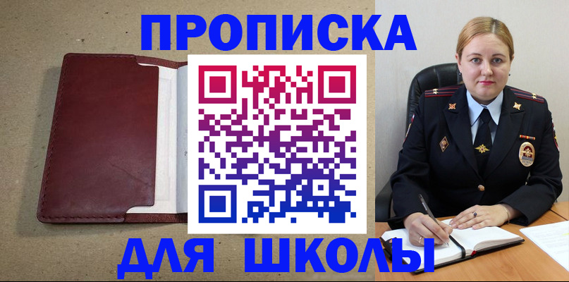 временная регистрация надежно в Каспийске