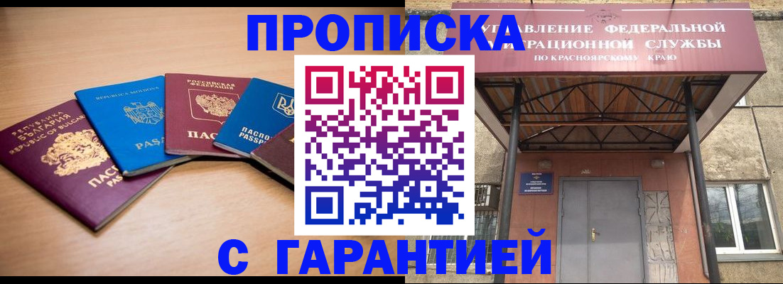 прописка законно в Каспийске