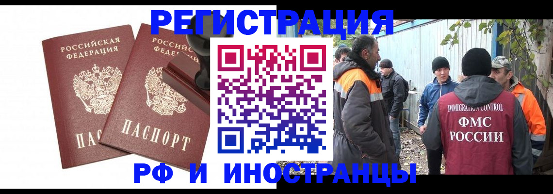 миграционный учет в Каспийске