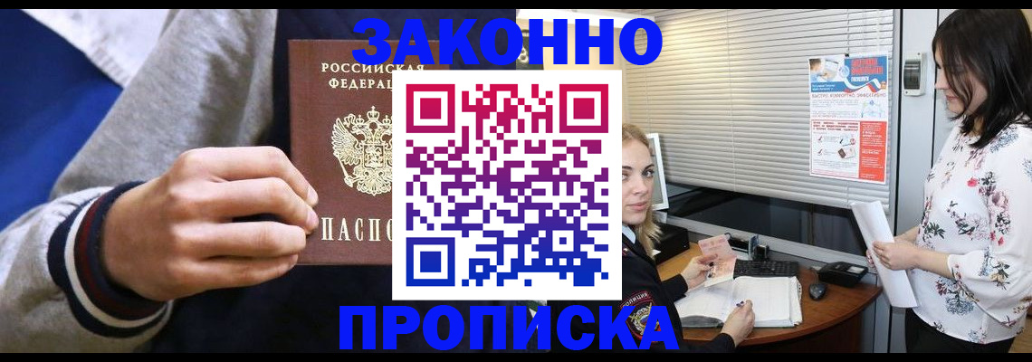 временная регистрация законно в Каспийске